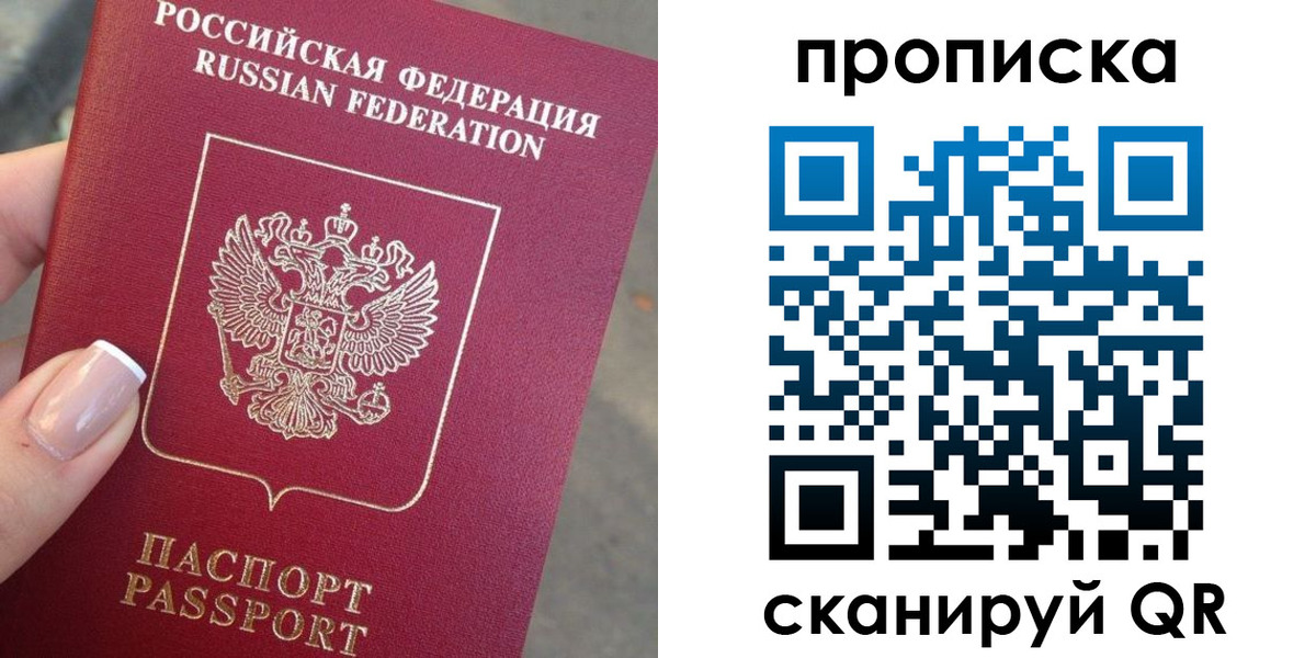 регистрация для школы в Строителе