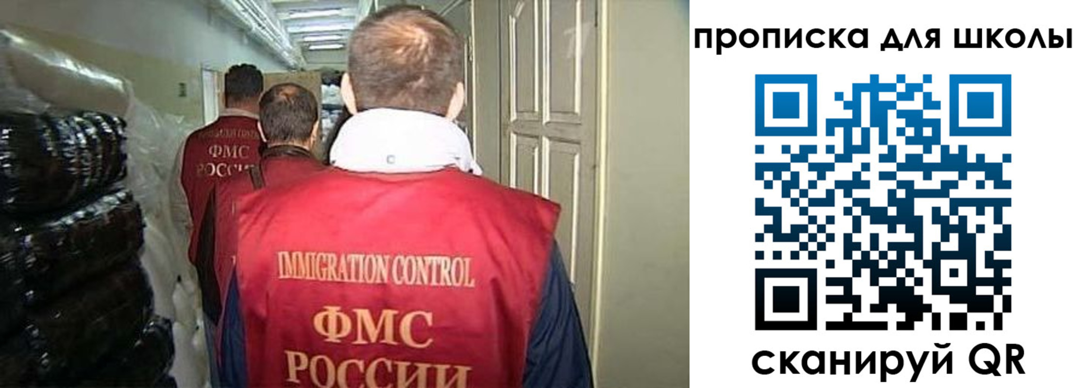 прописка гарантия в Строителе